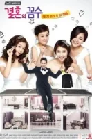 Свадебная схема смотреть онлайн сериал 1 сезон