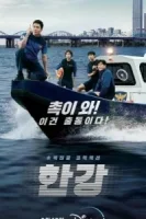 Полиция реки Хан смотреть онлайн сериал 1 сезон