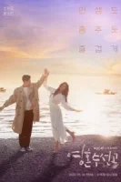 Мастера починки душ смотреть онлайн сериал 1 сезон