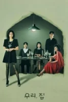 Наш дом смотреть онлайн сериал 1 сезон