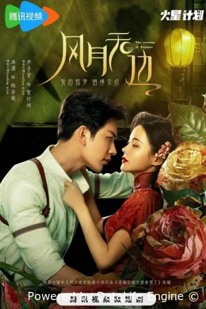 Месть бегонии смотреть онлайн сериал 1 сезон