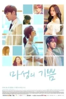 Дьявольская радость смотреть онлайн сериал 1 сезон