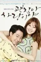 Всё в порядке, это любовь смотреть онлайн сериал 1 сезон