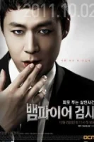 Вампир-прокурор смотреть онлайн сериал 1-2 сезон