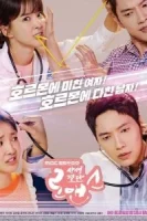 Рискованный роман смотреть онлайн сериал 1 сезон