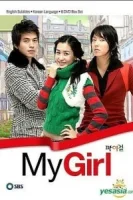 Моя девушка смотреть онлайн сериал 1 сезон