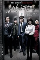 Гордость и предубеждение смотреть онлайн сериал 1 сезон