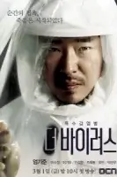 Вирус смотреть онлайн сериал 1 сезон