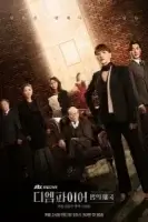 Империя права смотреть онлайн сериал 1 сезон