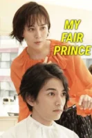 Принц её мечты смотреть онлайн сериал 1 сезон