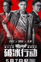 Гром смотреть онлайн сериал 1 сезон