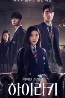 Иерархия смотреть онлайн сериал 1 сезон