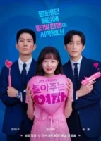 Девушка, которая любит играть смотреть онлайн сериал 1 сезон