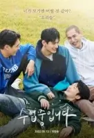 Урок любви смотреть онлайн сериал 1-2 сезон