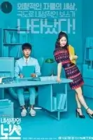 Необщительный босс смотреть онлайн сериал 1 сезон