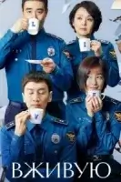 Вживую смотреть онлайн сериал 1 сезон