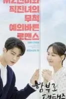 Полюби меня, если осмелишься смотреть онлайн сериал 1 сезон