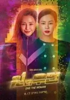 Одна женщина смотреть онлайн сериал 1 сезон