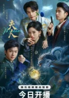 Госпожа смотреть онлайн сериал 1 сезон